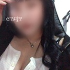 찬꼬 - OnlyFans Creator